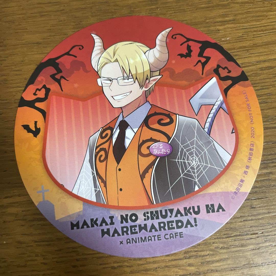 Amazon.co.jp: 魔界の主役は我々だ コースター グルッペン